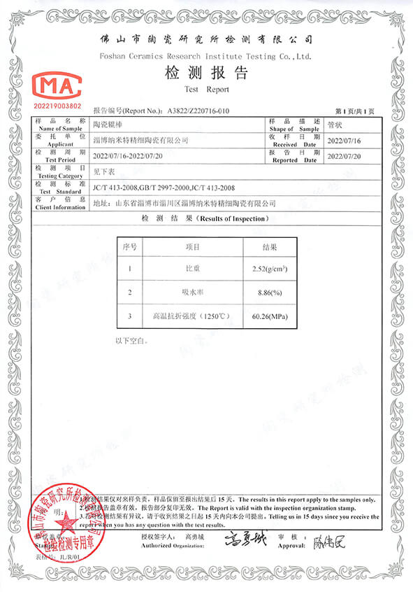 202211013675.jpg 陶瓷辊棒.jpg